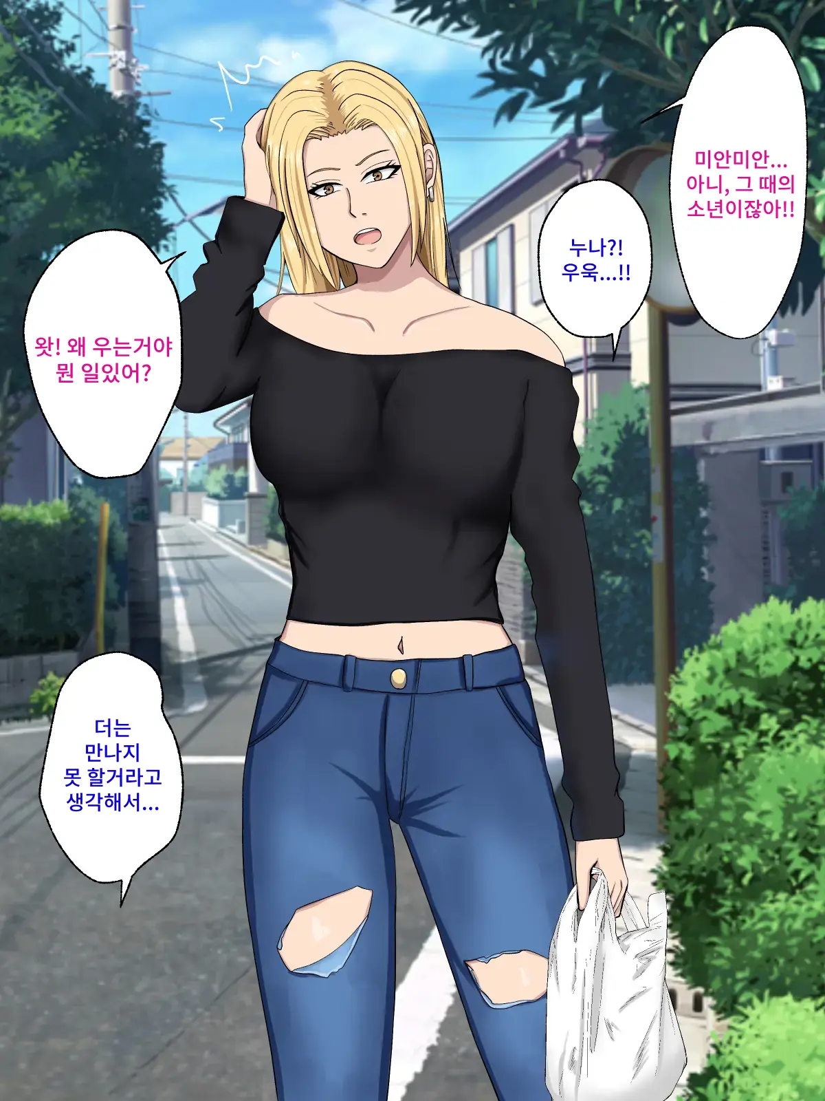 Motoyan Hitozuma-San To Ecchi Shichatta Yo~!! | 전 양키 유부녀랑 엣치해버렸어~!!